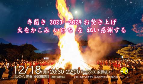 2023 火年